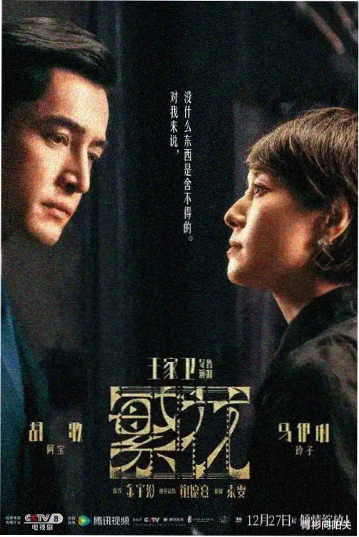传闻中的女人韩剧女主线剧情卡片