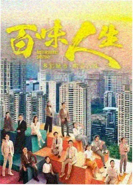 传闻中的女人韩剧情感线卡片